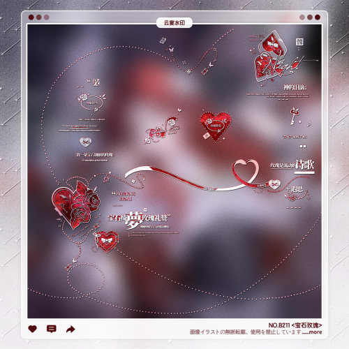 【宝石玫瑰】爱心异形稿风水印框套组适配原创扭蛋厚涂头像OC稿件