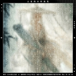 「密集全屏水印」兑换头像扭蛋机男女通用古风密集文字满屏普白