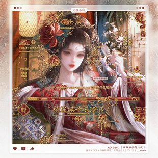 【闲敲棋子落灯花】古风水印框套组百搭适配原创扭蛋头像oc设稿件