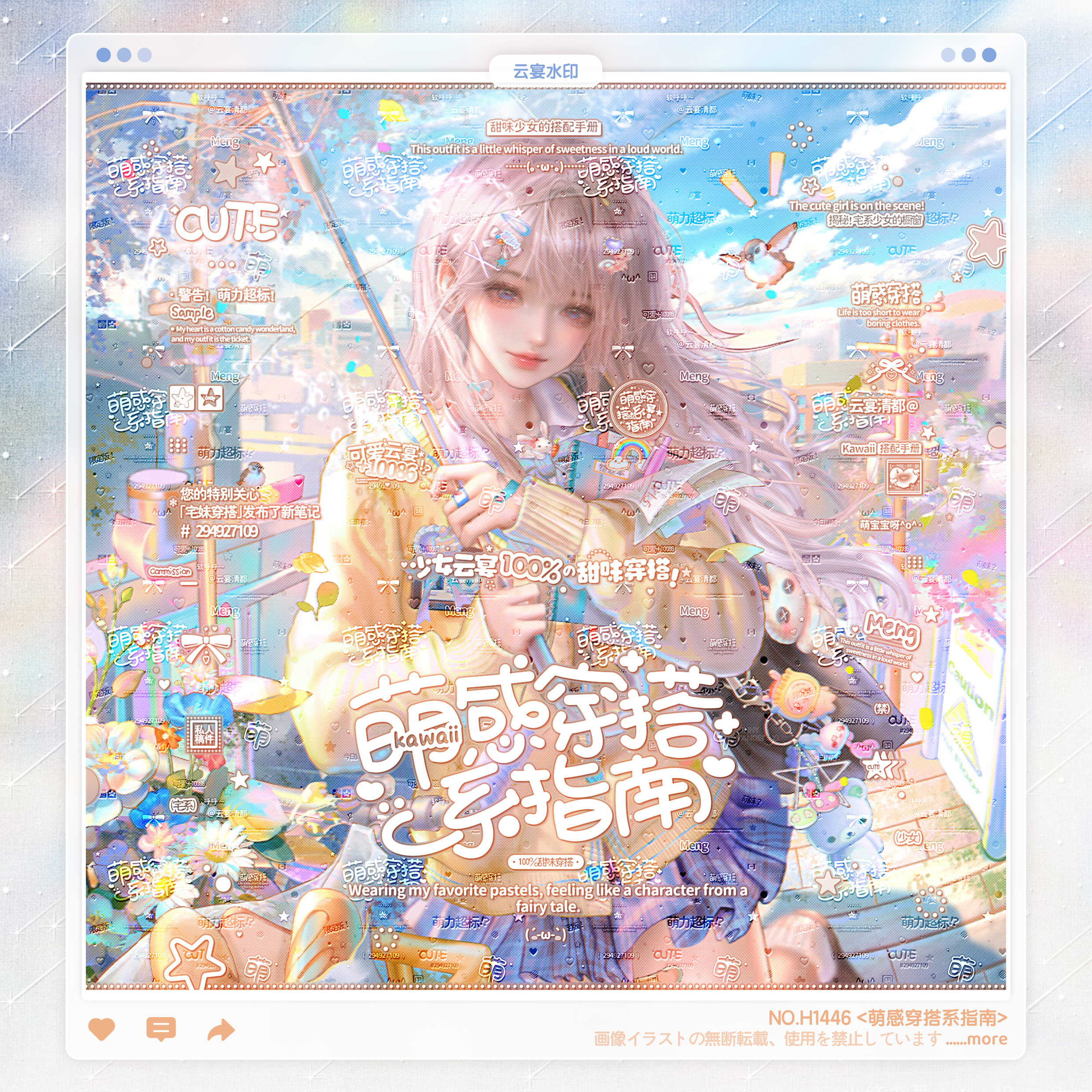 【萌感穿搭系】稿风少女水印框套组原创头像oc适配今日宜扭蛋狼叔