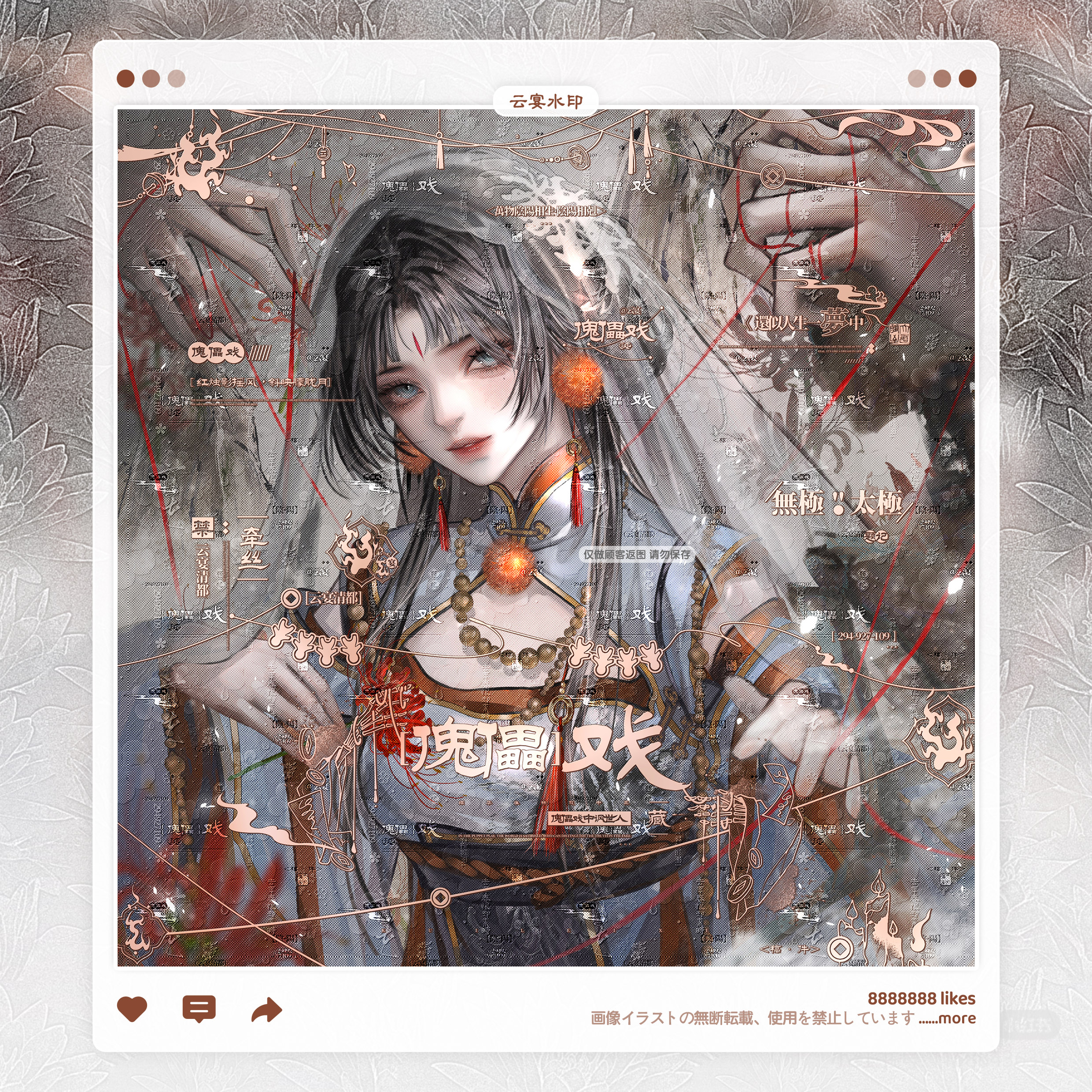 【傀儡戏】不知秋瓶子适配古风水印套组原创扭蛋直购头像框设稿oc