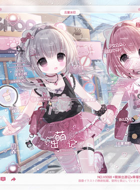 【萌妹出游】玉米杯扭蛋根根适配日漫姐妹情侣水印框套组原创头像