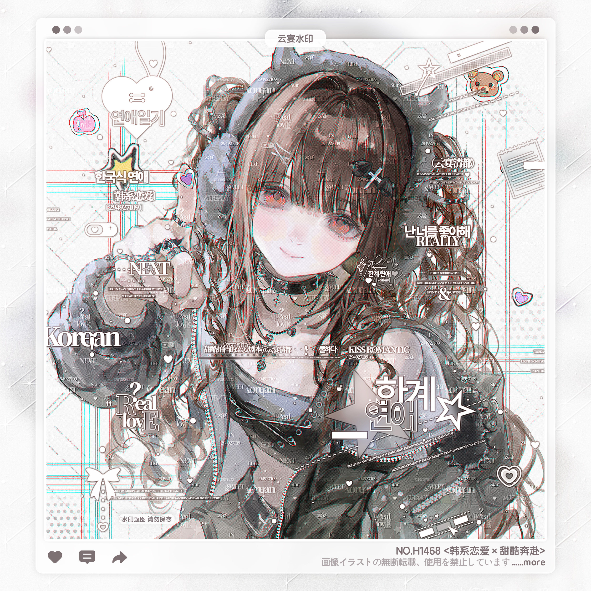 【韩系恋爱】日漫情侣水印框套组原创头像oc适配717阿言摸鱼情头