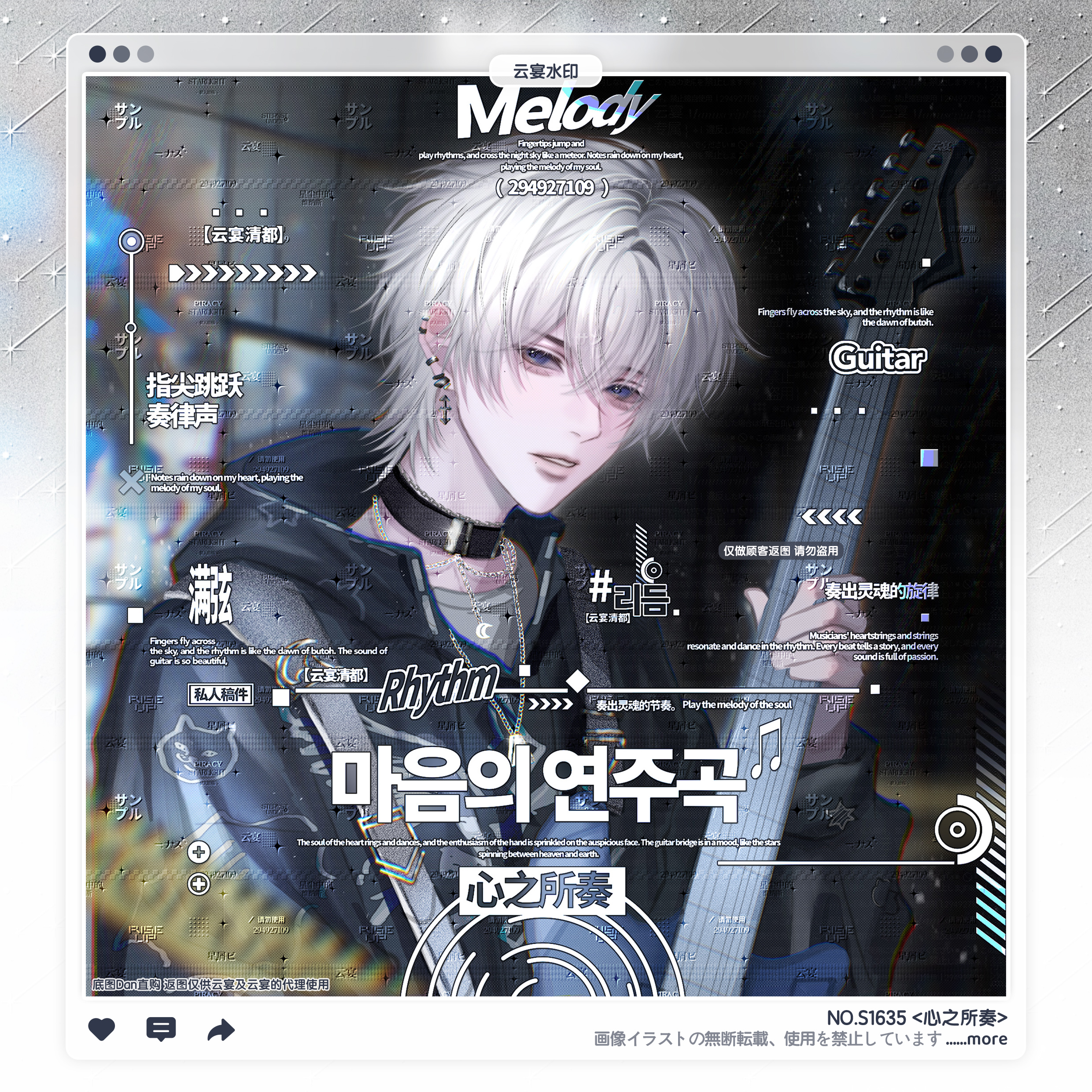 【心之所奏】Dan直购适配男用稿风粗框水印套组百搭原创头像设稿