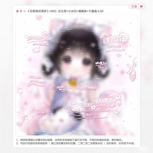 【毛茸茸玩偶梦】不理猫咩可适配日漫水印套组原创扭蛋头像框设子
