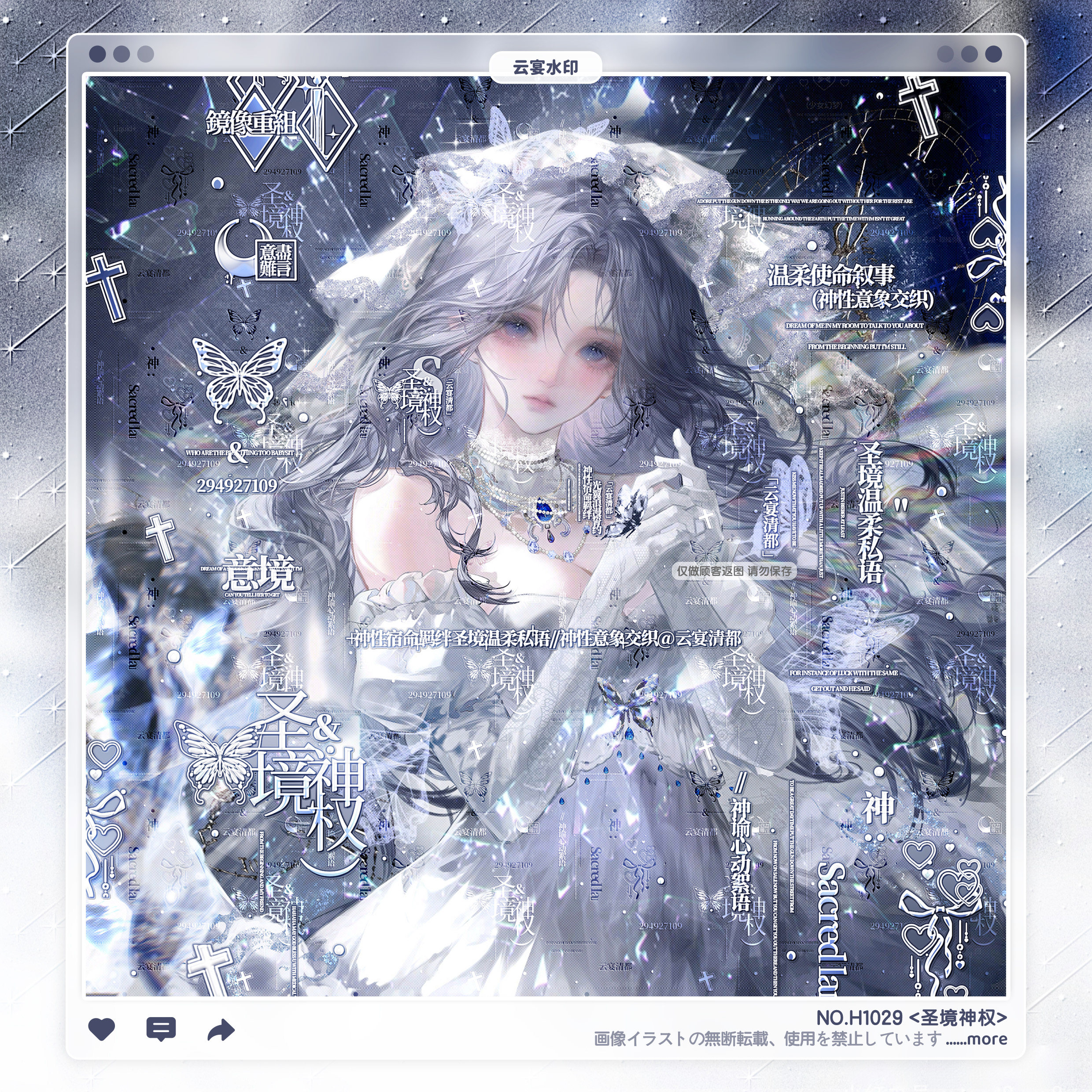 【圣境神权】集绘册扭蛋11号画扇适配欧稿风水印套组原创头像框oc图片