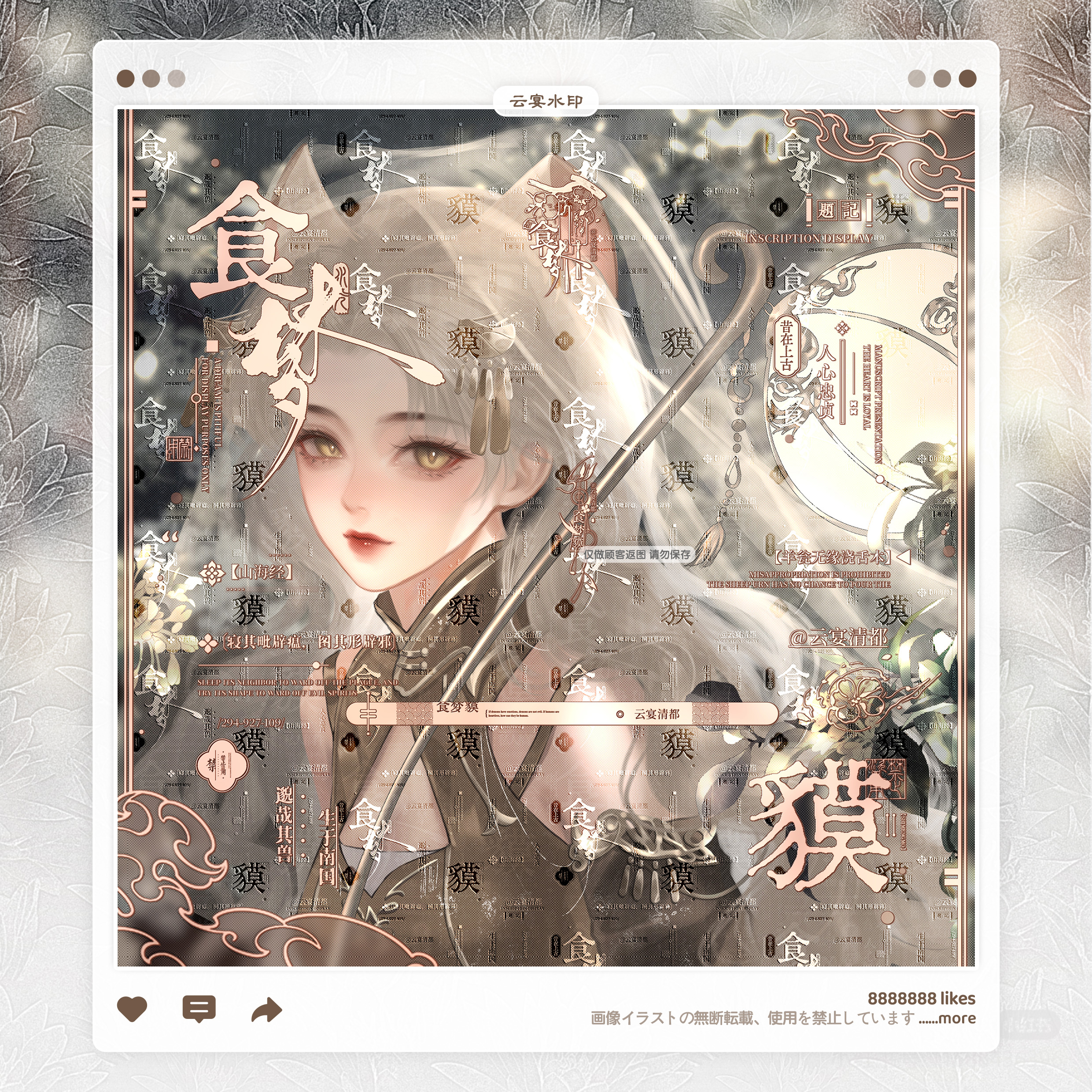 【食梦貘】不知秋火虫适配古风水印套组原创扭蛋头像框设稿oc防盗