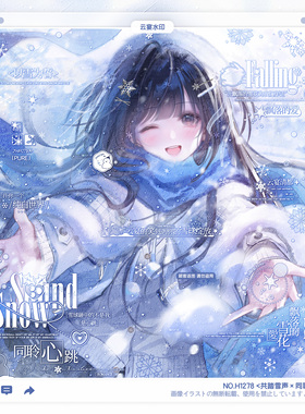 【共踏雪声】日漫情侣百搭冬日水印框套组原创头像oc适配不困雪地