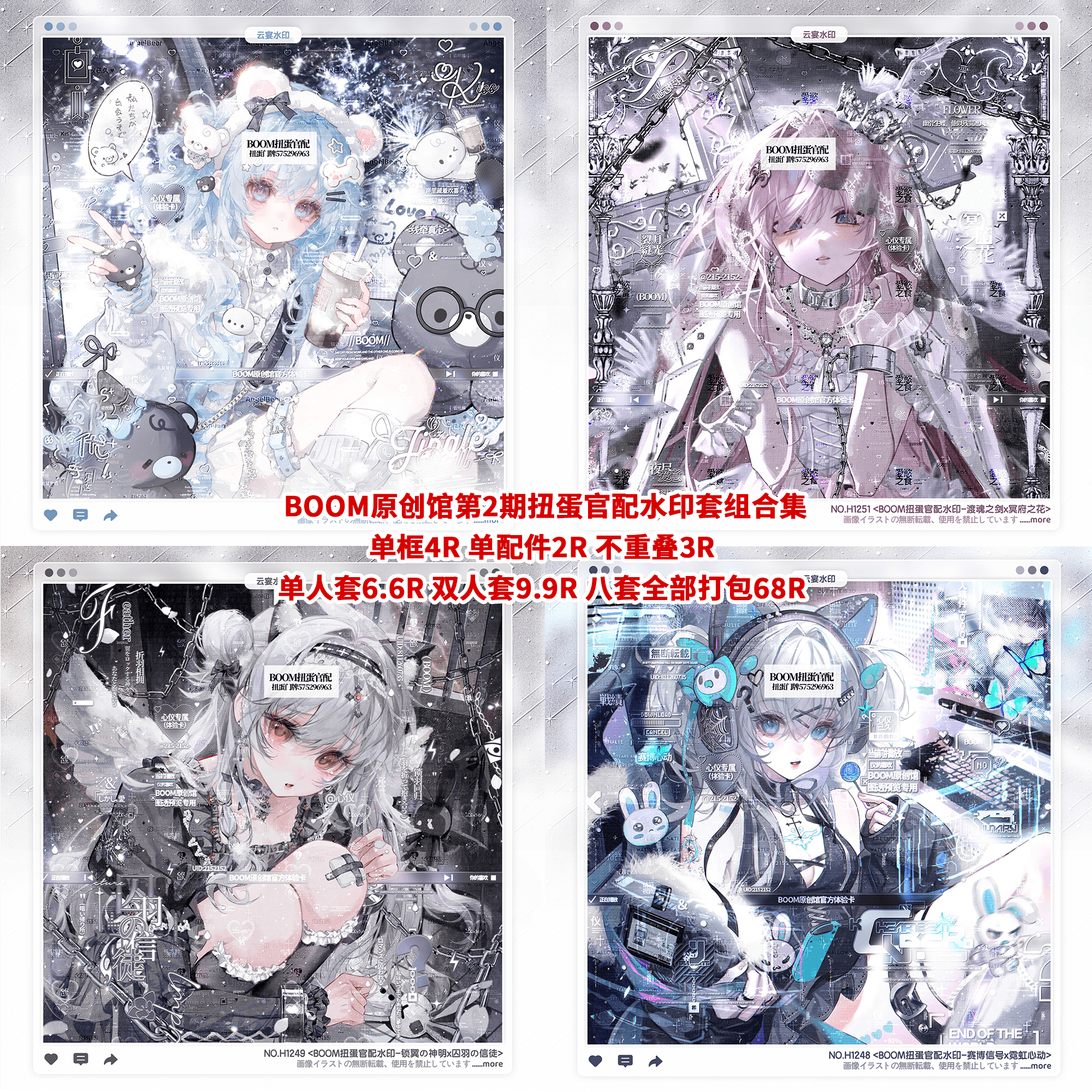 【BOOM扭蛋馆第2期全馆官配水印套组】酱酱跳跳牡蛎阿溱拍大星