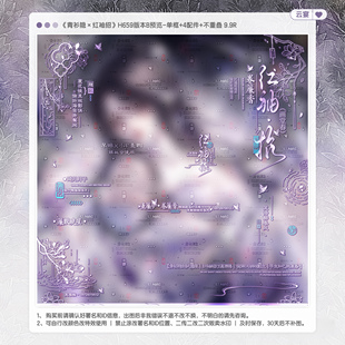 【青衫隐×红袖招】早睡小F直购适配古风情侣水印套组原创头像框