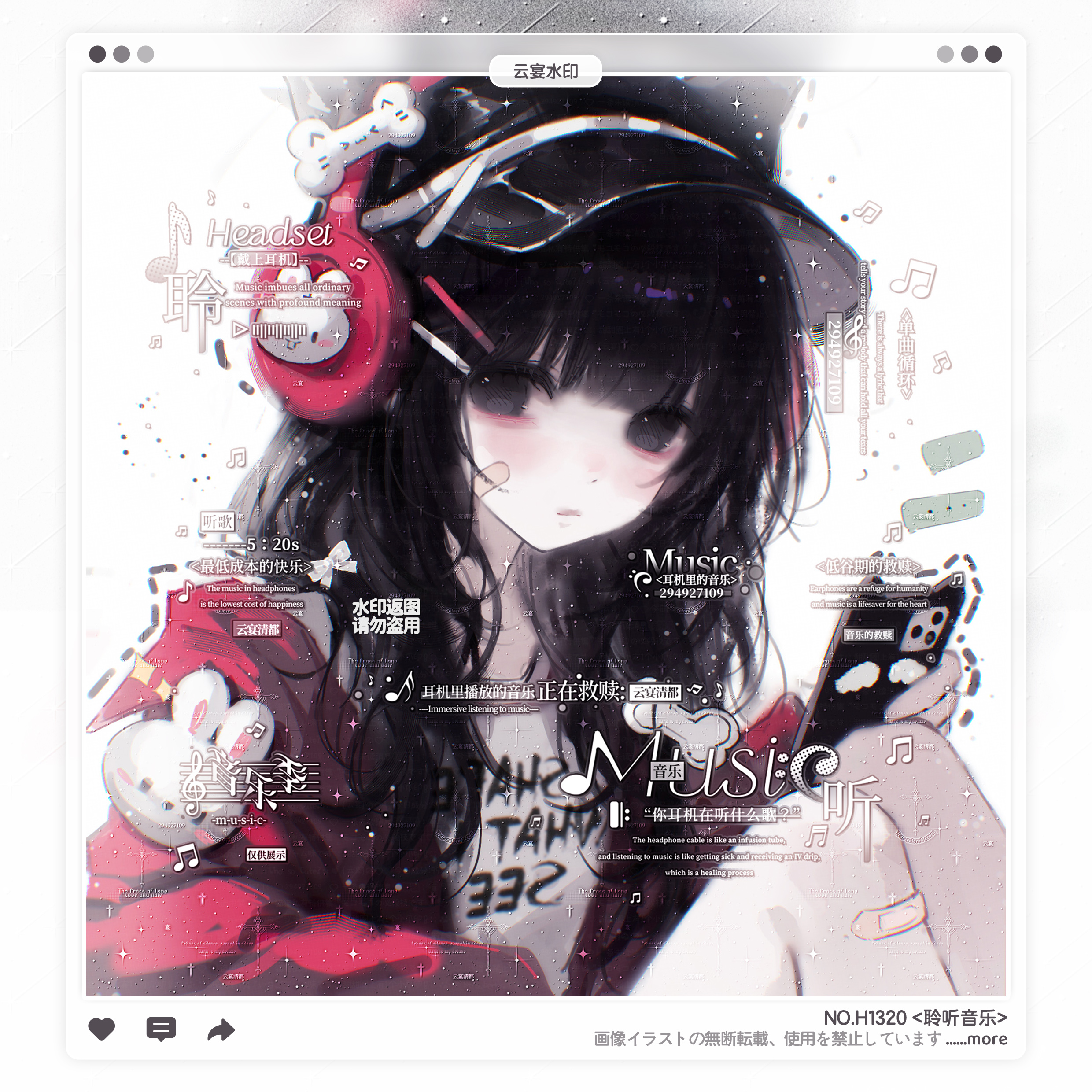 【聆听音乐】日漫可爱水印框套组原创头像适配无限循环扭蛋秋秋赠