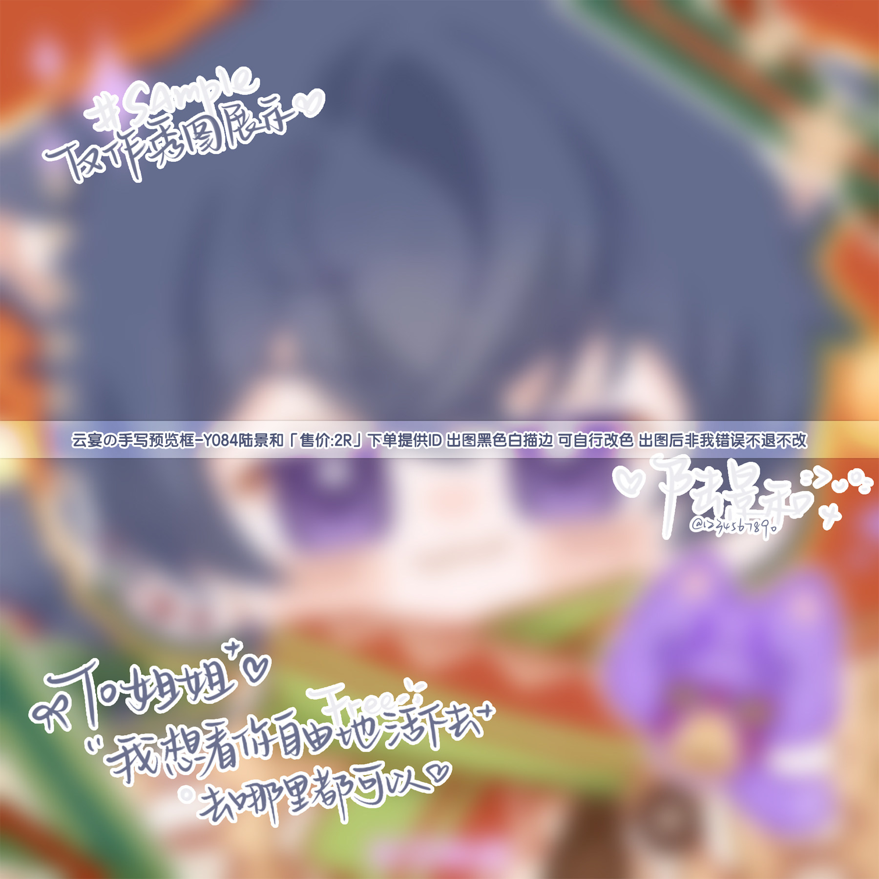 【手写预览框】未定事件簿秀图模板适配原创扭蛋头像同人稿件漫截