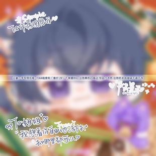 【手写预览框】未定事件簿秀图模板适配原创扭蛋头像同人稿件漫截