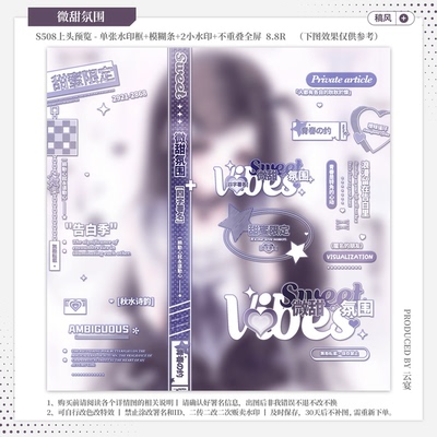 【微甜氛围·收藏家阿青】稿风日漫水印套组适配原创扭蛋头像框oc