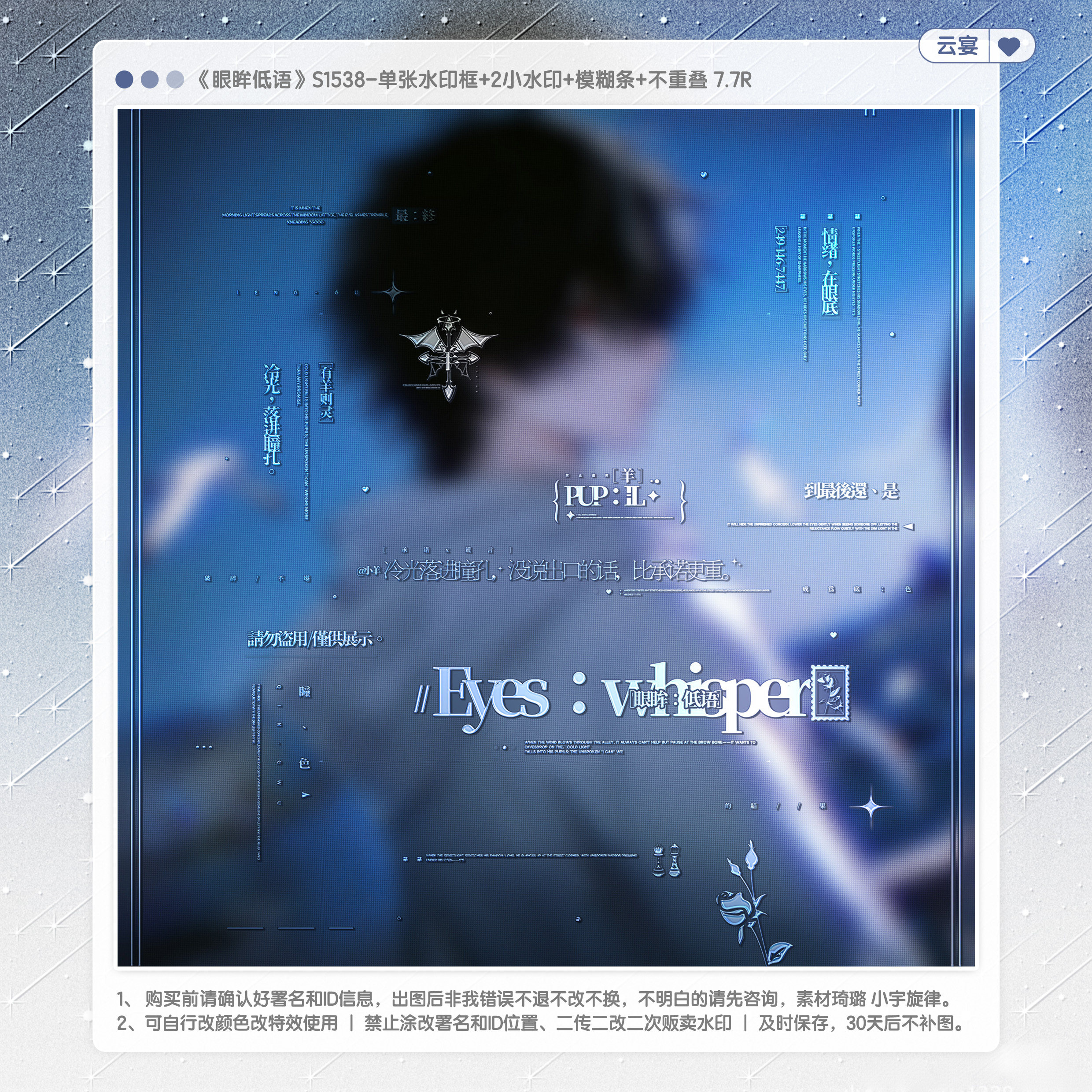 【眼眸低语】年年有鱼盐面包适配男用稿风水印套组原创扭蛋头像框图片