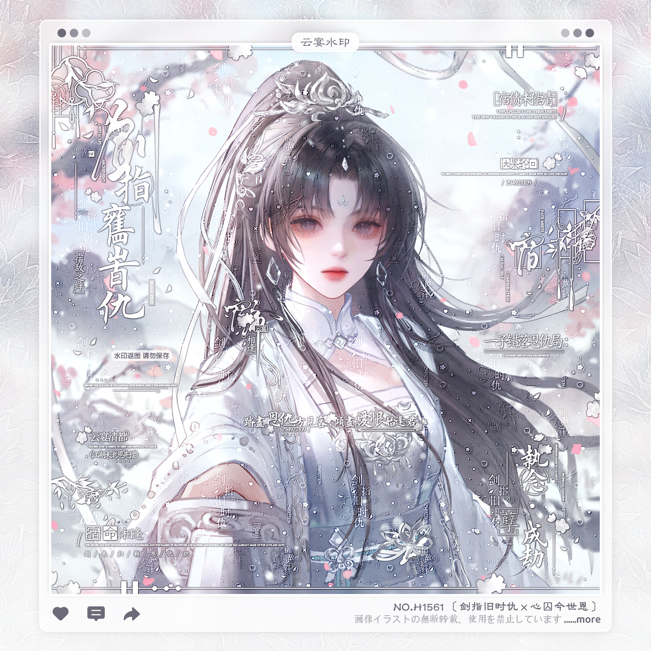 【剑指旧时仇】古风情侣水印框套组原创头像适配告白扭蛋情愿摸鱼,商务/设计服务,平面广告设计,淘宝优惠券,粉丝福利购,淘宝优惠卷