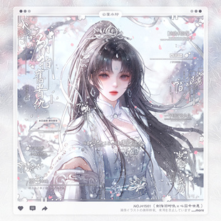 【剑指旧时仇】古风情侣水印框套组原创头像适配告白扭蛋情愿摸鱼