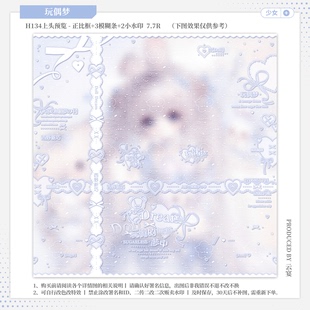 【玩偶梦·玉米杯檐一】少女日漫水印套组适配原创扭蛋头像框设稿