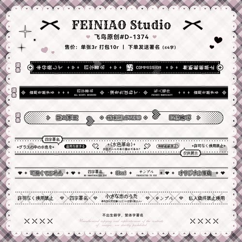 像素可爱模糊条 原创头像扭蛋约稿防盗条封条防盗水印框全屏水印
