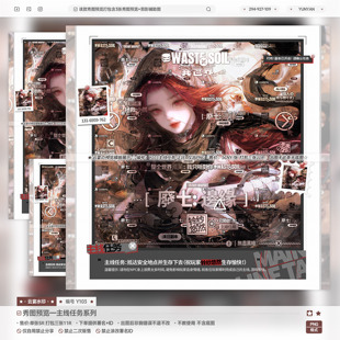 【主线任务】稿风日漫秀图预览模板百搭适配原创头像漫截设稿水印