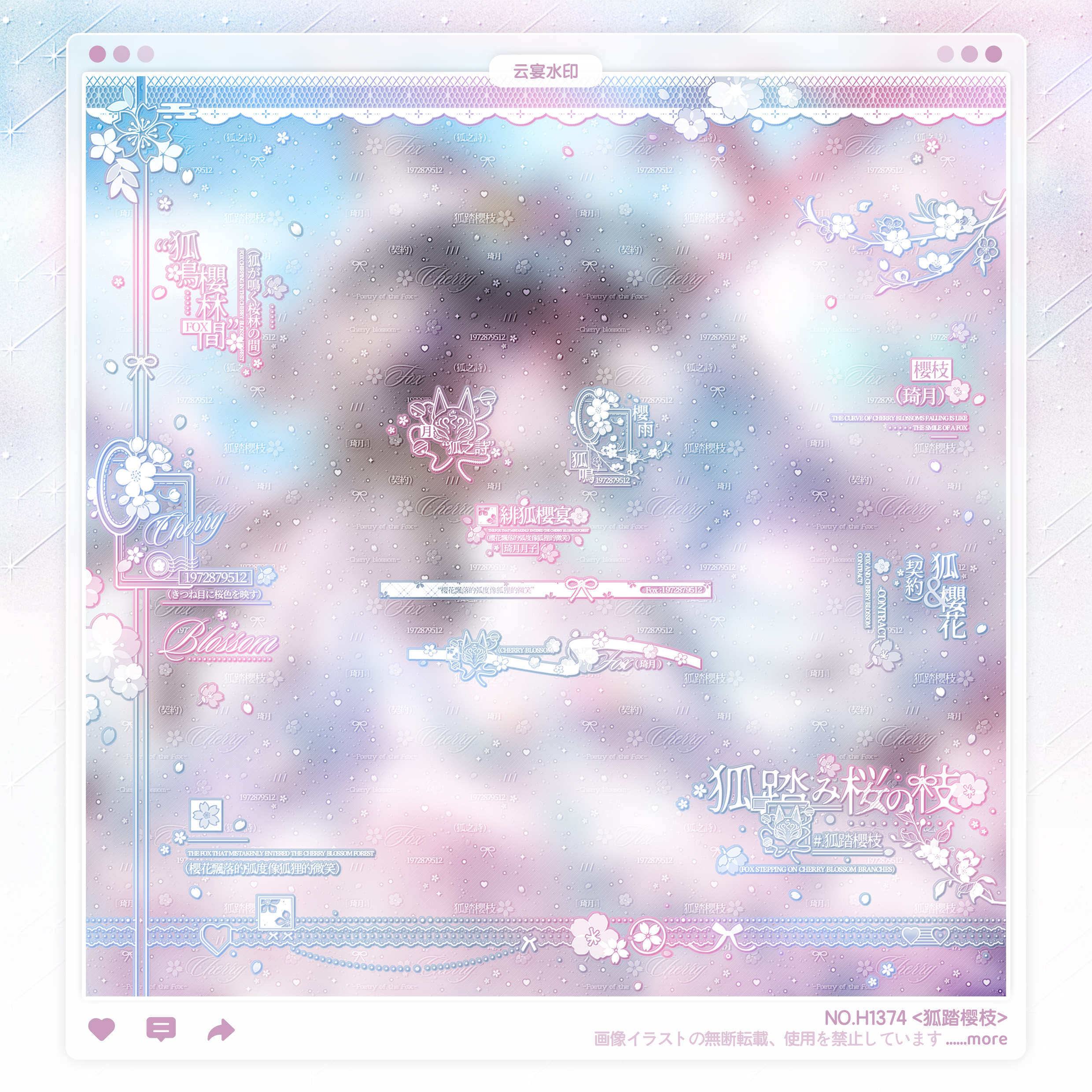 【狐踏樱枝】和风少女水印框套组原创头像oc适配摄入芝士扭蛋虚木