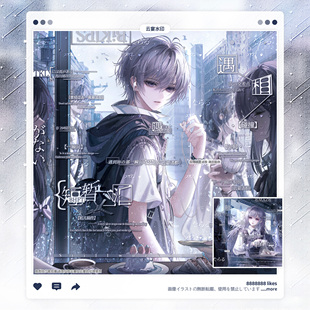 【短暂交汇】执行官周年庆lionz适配男日漫情侣原创头像水印套组