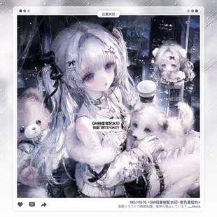 【夜色漫纽约】GM扭蛋假酒烧官配稿风水印框套组适配原创头像设稿