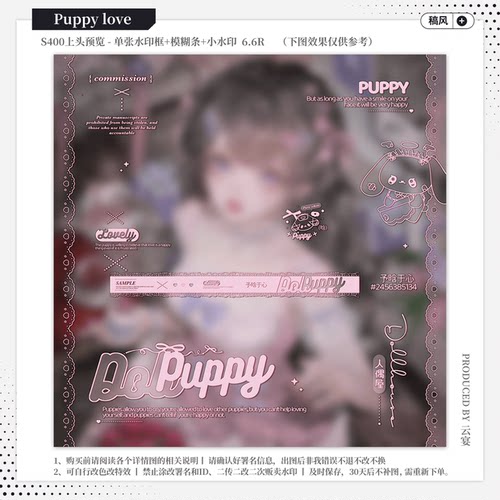 【puppylove·GM米米】稿风日漫水印套组适配原创扭蛋头像设稿oc