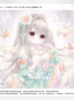 【小绵羊】还我喵喵拳宿可绿色赠图适配日漫水印套组原创头像框oc