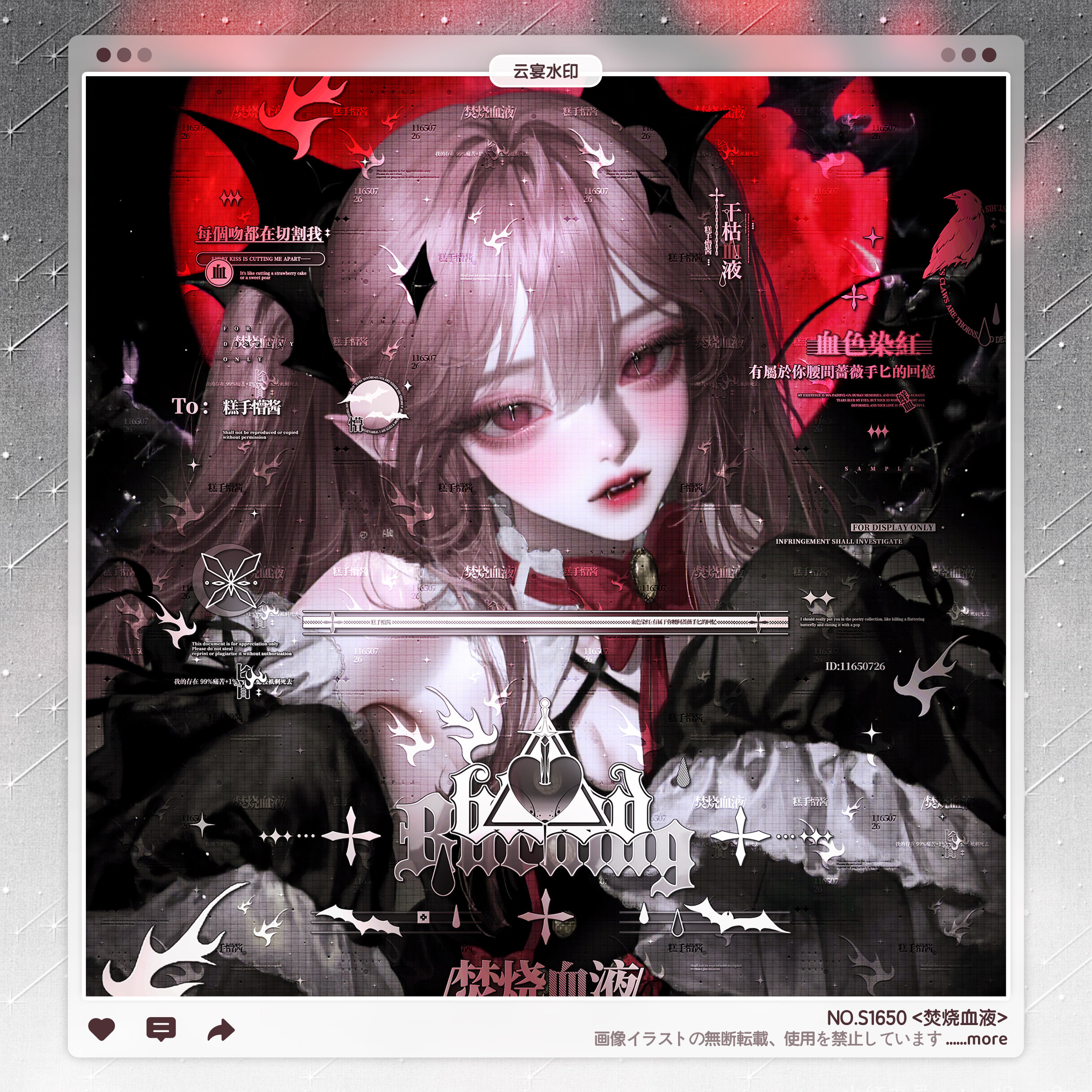 【焚烧血液】今日宜扭蛋风吹适配稿风水印框套组原创头像oc设稿件