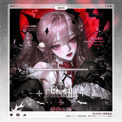 【焚烧血液】今日宜扭蛋风吹适配稿风水印框套组原创头像oc设稿件