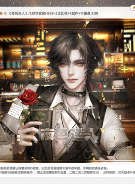 【夜色迷人】几经秋官配直购情侣稿风水印套组原创扭蛋头像框设子