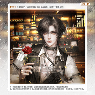 【夜色迷人】几经秋官配直购情侣稿风水印套组原创扭蛋头像框设子