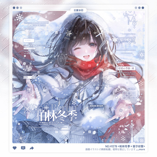 【柏林冬季】日漫情侣百搭冬日水印框套组原创头像oc适配不困雪地