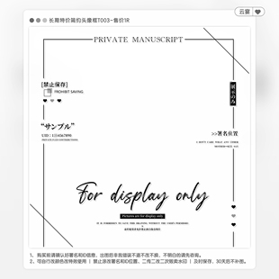 【简约】长期特价1R百搭稿风日漫水印框原创扭蛋头像设稿漫截ocai