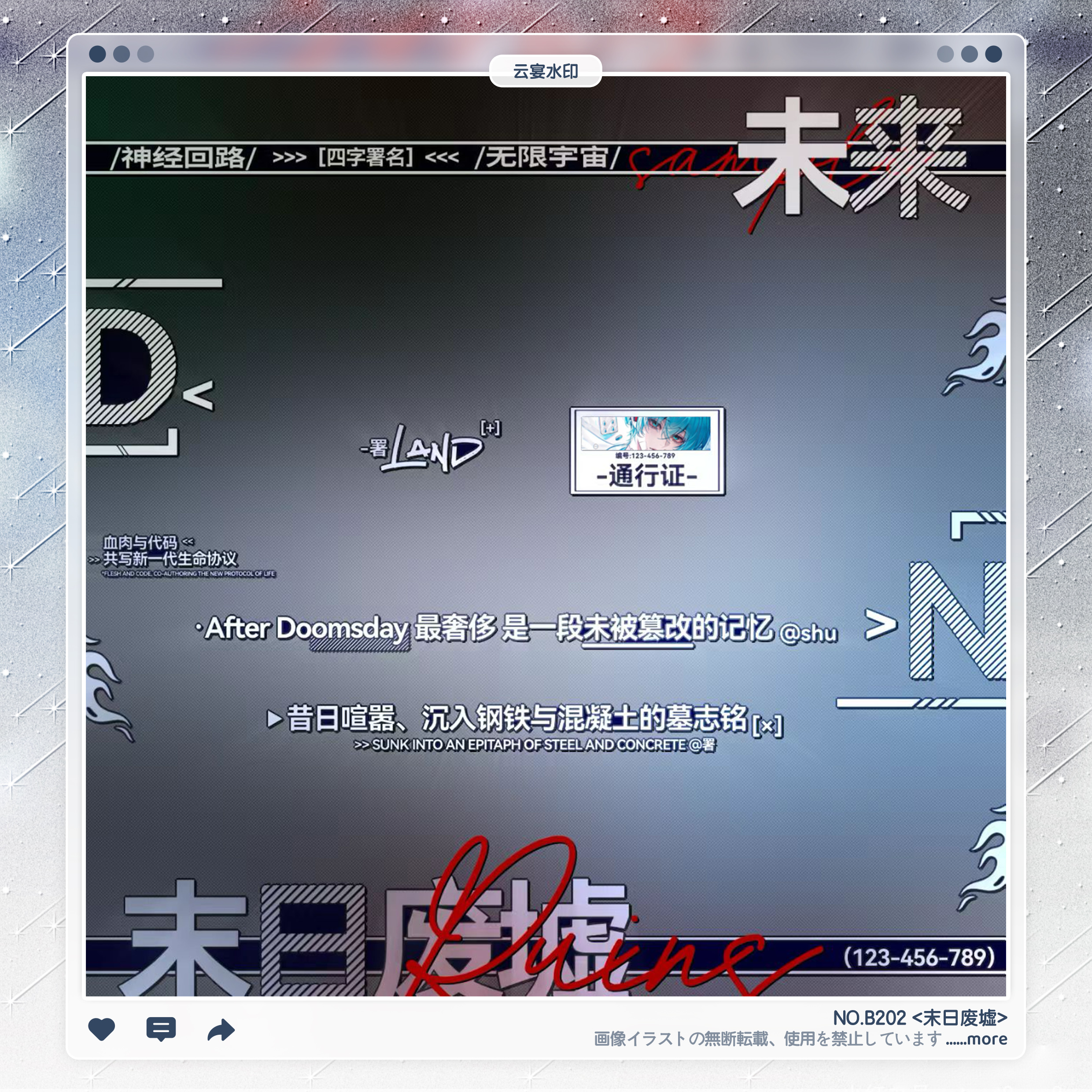 【末日废墟】DIY头像秀图预览水印框套组百搭适配原创头像OC稿件