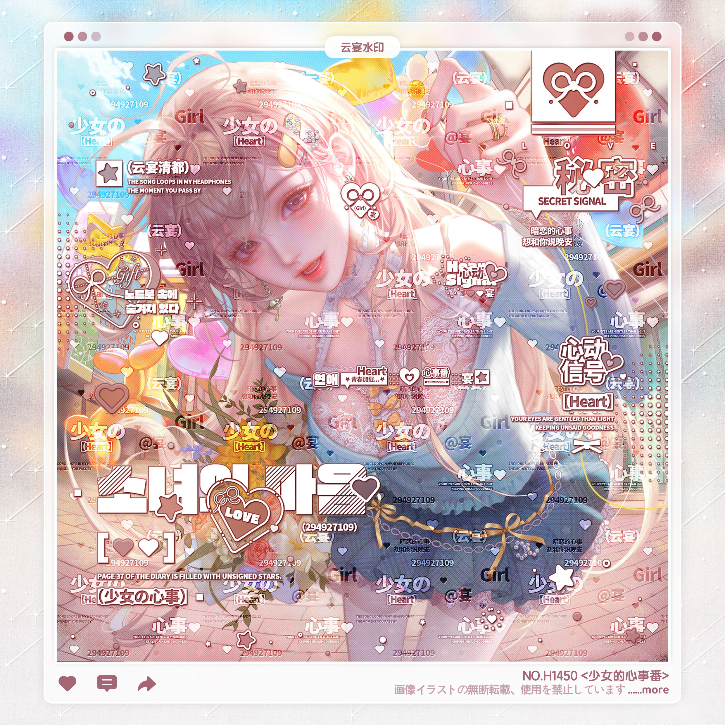 【少女心事番】稿风水印框套组原创头像oc设稿适配今日宜扭蛋璃卿