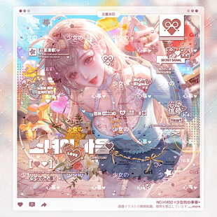 【少女心事番】稿风水印框套组原创头像oc设稿适配今日宜扭蛋璃卿