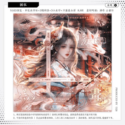 【画狐·今日宜禁雨】古风水印套组原创扭蛋头像oc适配水印框