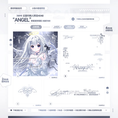 【ANGEL·恭喜发财清溶官配】日漫水印套组原创扭蛋头像适配