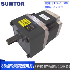 90齿轮箱减速速比1：3比20比50比100扭矩3nm/12nm 86步进电机马达
