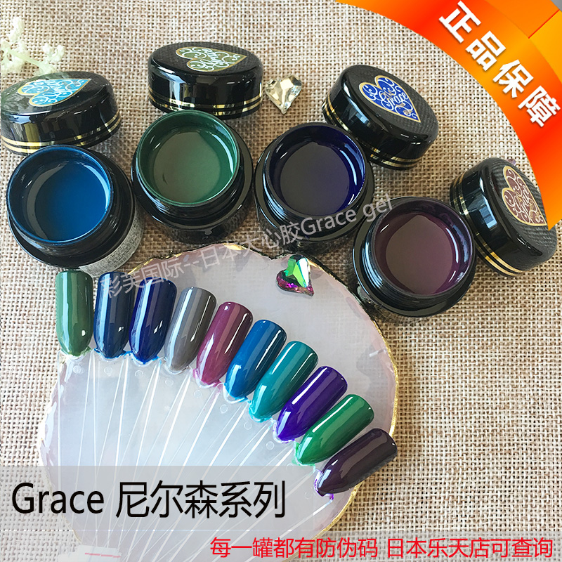 日本彩绘胶Grace gel大心胶军绿色绿松石烟灰色日本进口甲油胶