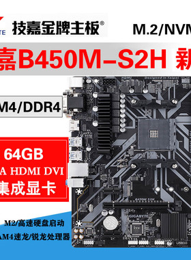 全固新款Gigabyte/技嘉 B450M主板A320 B350台式机兼容5600 5500M