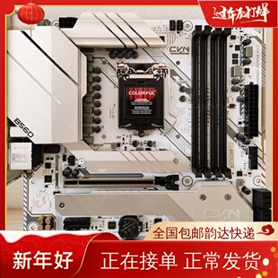 库存Colorful/七彩虹B560 Z590 B460 无线WiFi蓝牙冰霜电竞高端板