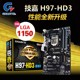 HD3 技嘉H97 Z97B85主板 机 1150针Gigabyte 机I74770台式 E3V3台式