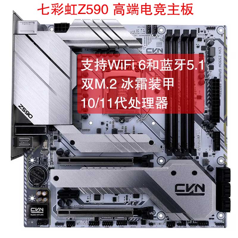 10/11代主板Gigabyte/技嘉B460M B560 H510 Z590双M.2无线网WiFi-封面