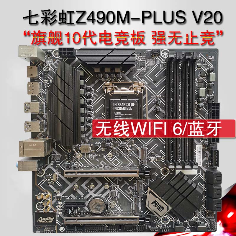 充新库存Colorful/七彩虹 Z490 B460主板无线WiFi6蓝牙10代10600 电脑硬件/显示器/电脑周边 主板 原图主图