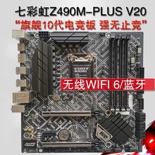 B460主板无线WiFi6蓝牙10代10600 Z490 充新库存Colorful 七彩虹