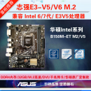 X150 主板1151针志强E3V5支持M.2 华硕B150 工包库存Asus 1270V5