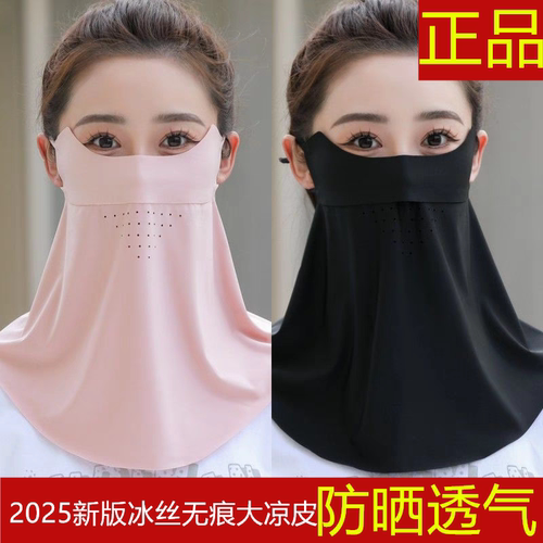 夏天女无痕挂耳面罩口罩防晒防紫外线遮全脸护颈冰丝一体骑行遮阳